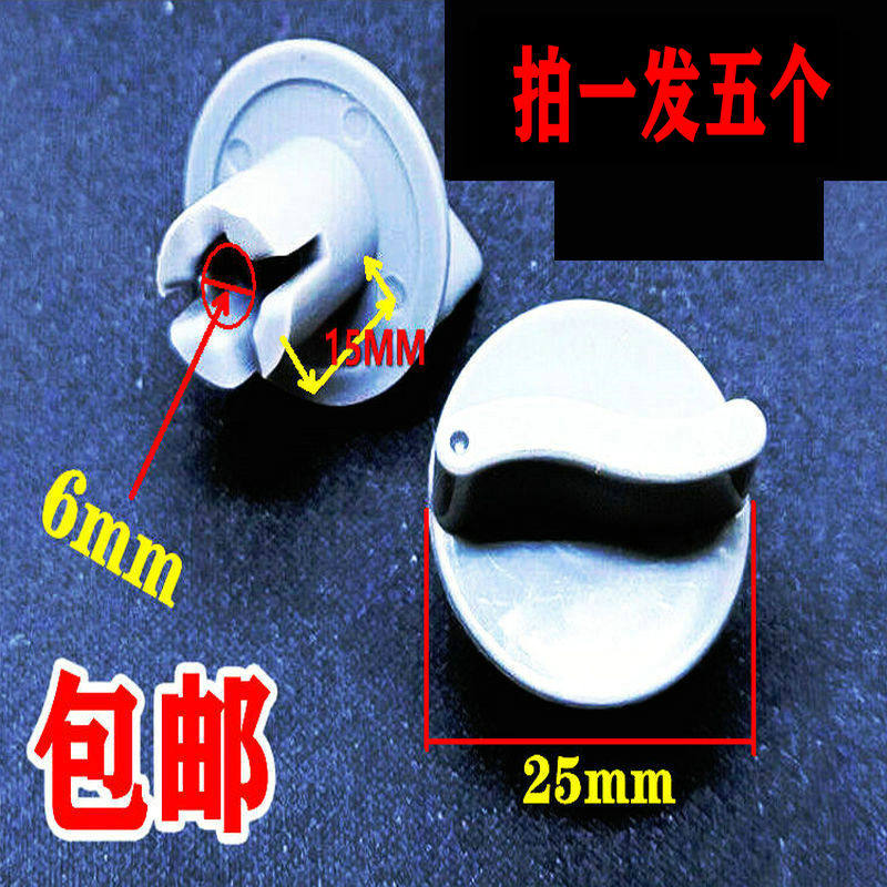 热销电风扇旋钮定时器调速档位开关通用旋帽台P扇璧扇落地扇鸿运