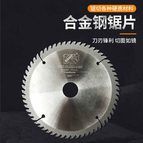 热销现货速发圆锯片家豪12寸切割片7寸寸10寸合金U木铝木材电锯木