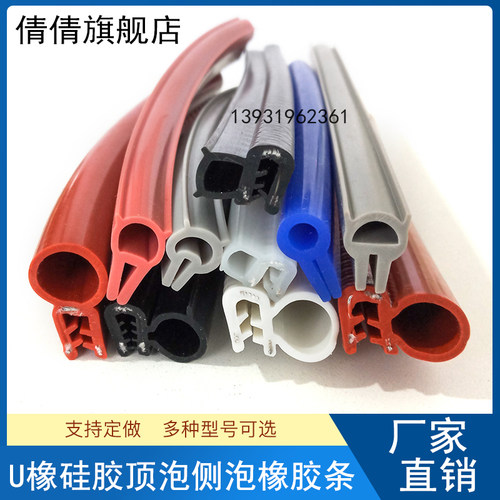 热销耐高温U型硅胶顶泡骨架条包边条配电箱柜烘烤箱X密封硅胶侧泡