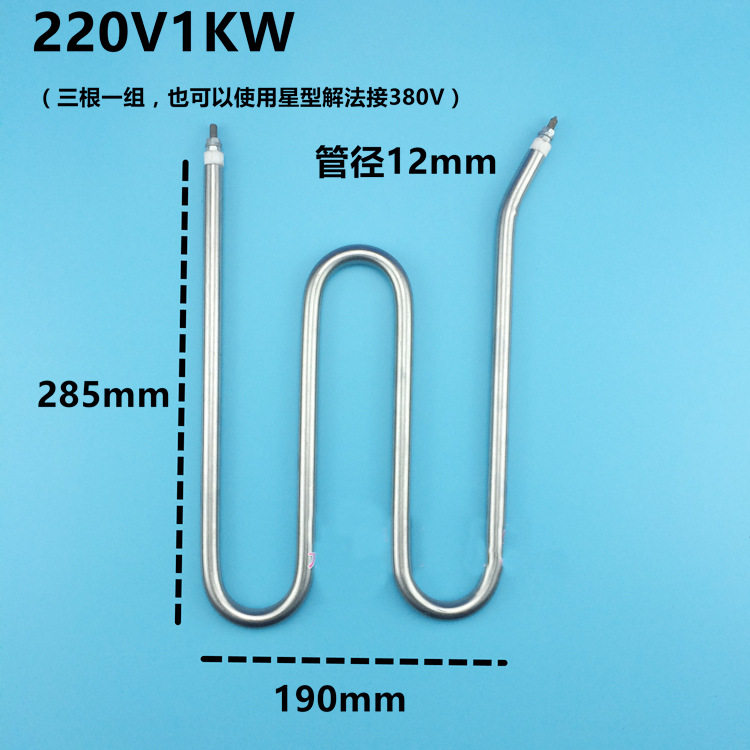 热销不锈钢W型干烧烘干机M离心机加热管甩干机电加发热W管定制220