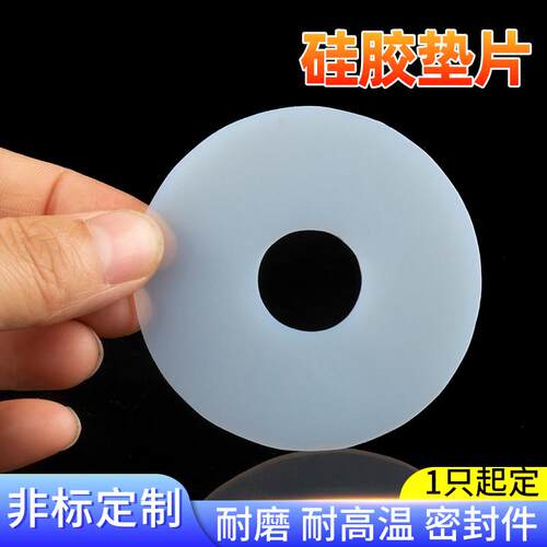 热销硅胶垫片平h垫四氟法兰垫片防水氟胶密封圈密封件加工硬软橡