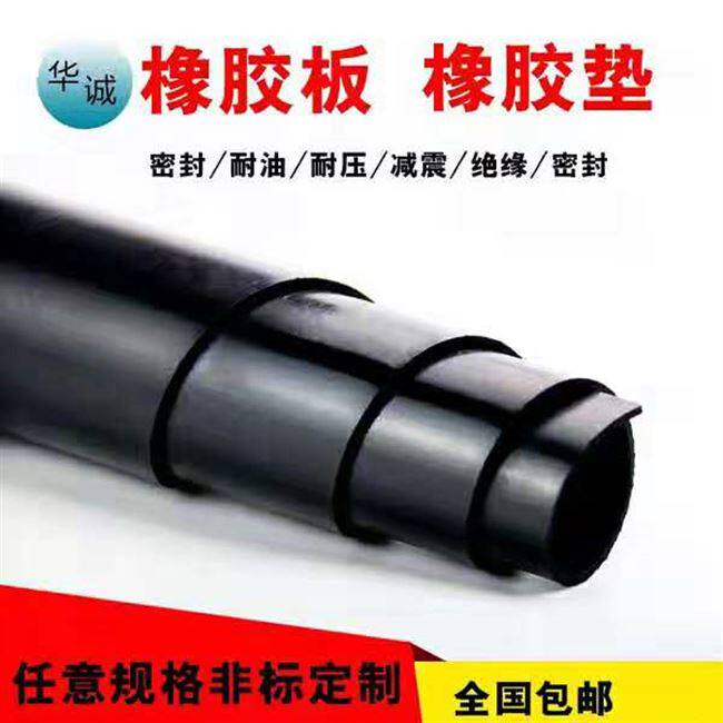 热销1.橡米2米宽黑k色优质5A胶板胶皮耐磨绝缘垫货车铺车底橡胶皮