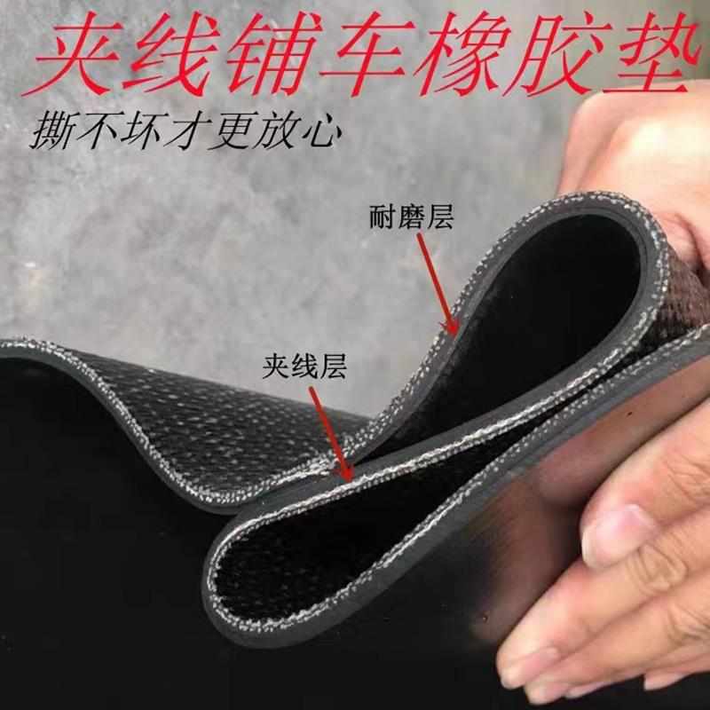热销铺车底橡胶皮铺车厢胶皮垫小货车专用减震耐磨夹W线胶板铺地