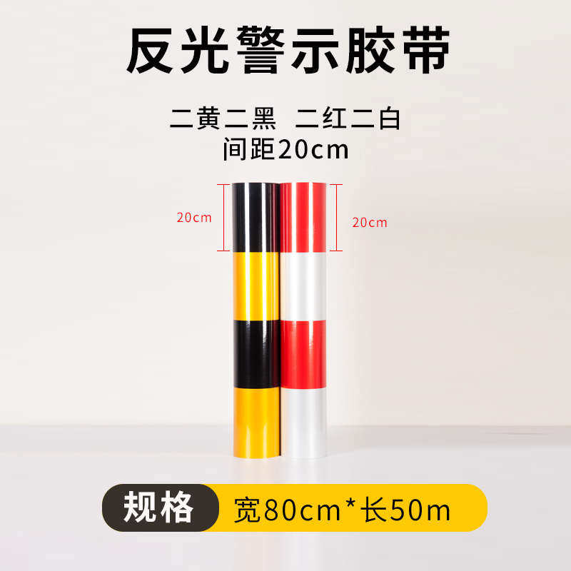 热销黄黑反光警示胶带黑黄安全警戒贴F横纹直纹红白相间夜间反光
