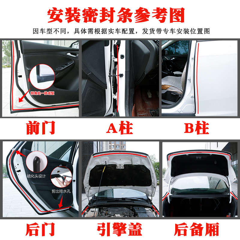 热销起亚K3/起亚kK5/凯酷专用汽车门隔音条密封条降噪防尘胶条改