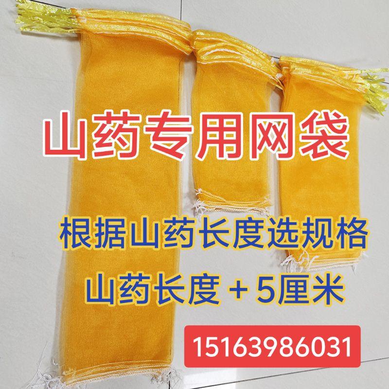 山药专用网袋网兜山药网袋网兜纱网袋网带大容量结实耐用包邮