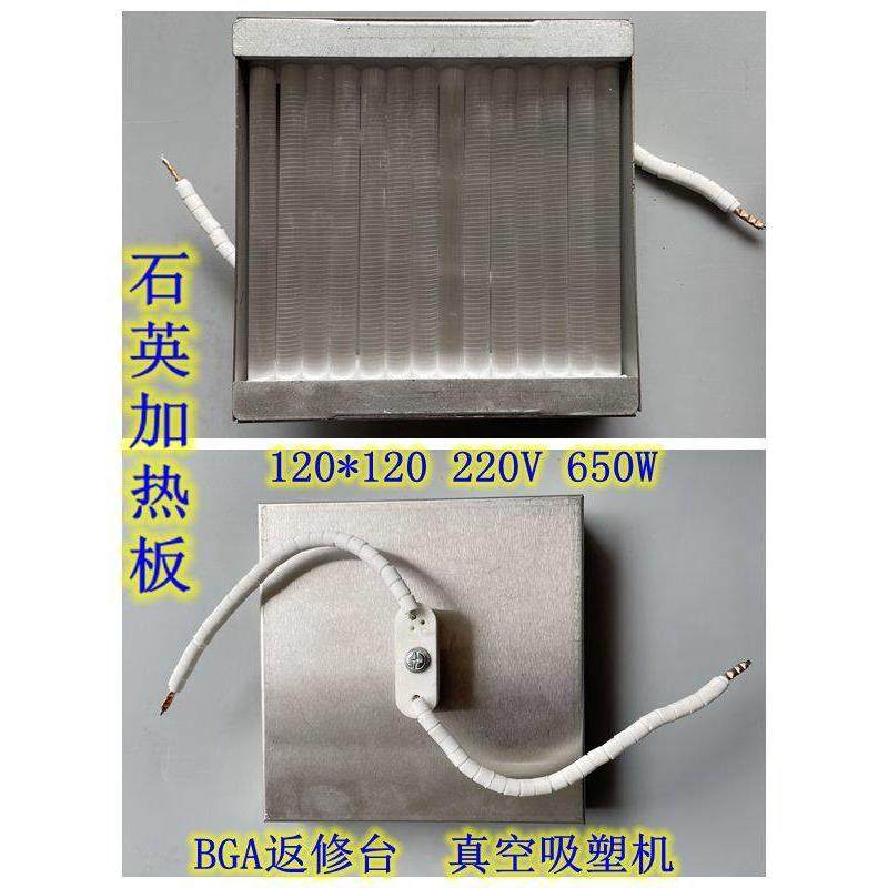 远红外石英电热板 真空吸塑机 不锈钢加热板返修台发热砖120*120,五金/工具,电热圈/片/盘/板,淘宝优惠券,粉丝福利购,淘宝优惠卷