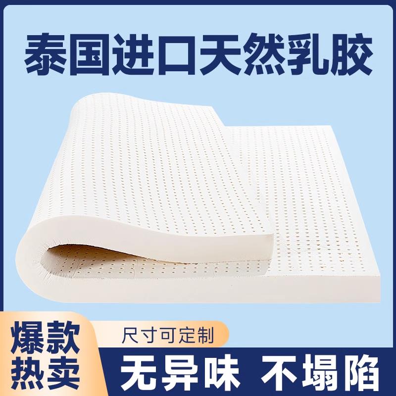 定制乳胶床垫1.1*1.3*1.35*1.4*1.5*1.6*1.8*1.9*2米天然乳胶床垫