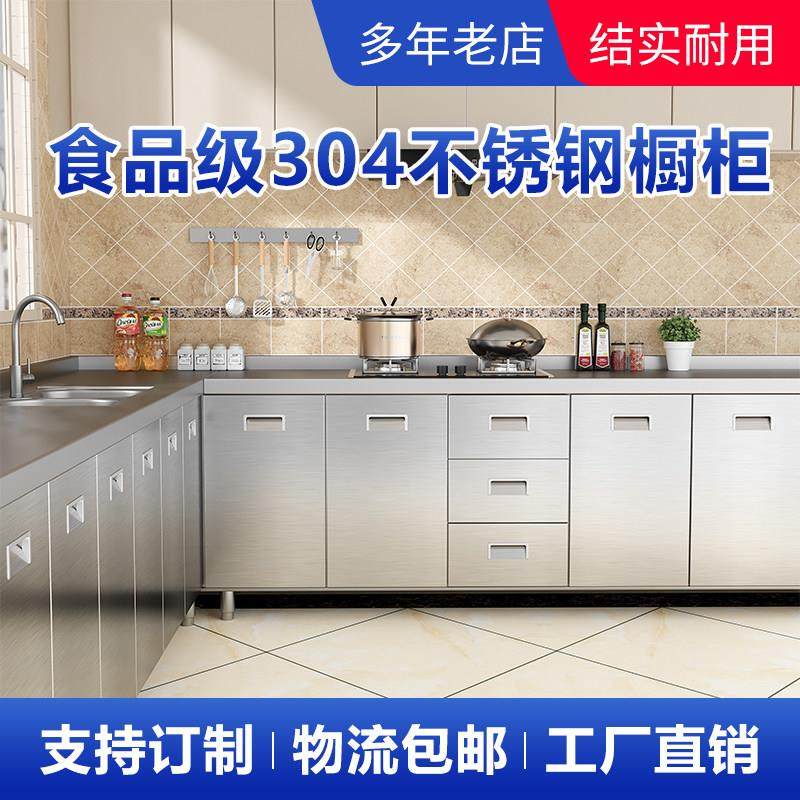 304整体不锈钢厨房定制整体橱柜简易水槽灶台柜一体农村储物拉篮,住宅家具,餐边柜,淘宝优惠券,粉丝福利购,淘宝优惠卷