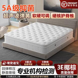 席梦思床垫家用卧室椰棕独立弹簧0胶水抗菌20cm护脊硬垫乳胶软垫