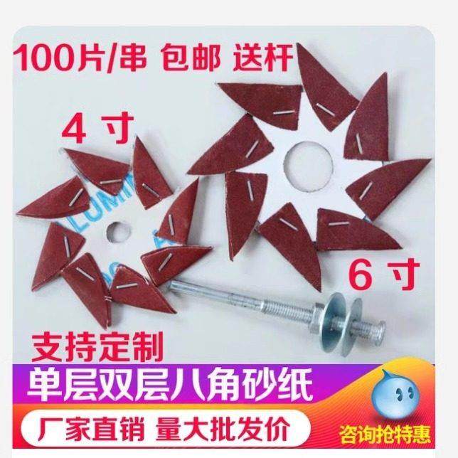 耐磨八角砂纸双层单层4寸6寸八瓣砂纸片木工雕刻打磨缝隙毛刺抛光,五金/工具,其它漆工工具,淘宝优惠券,粉丝福利购,淘宝优惠卷
