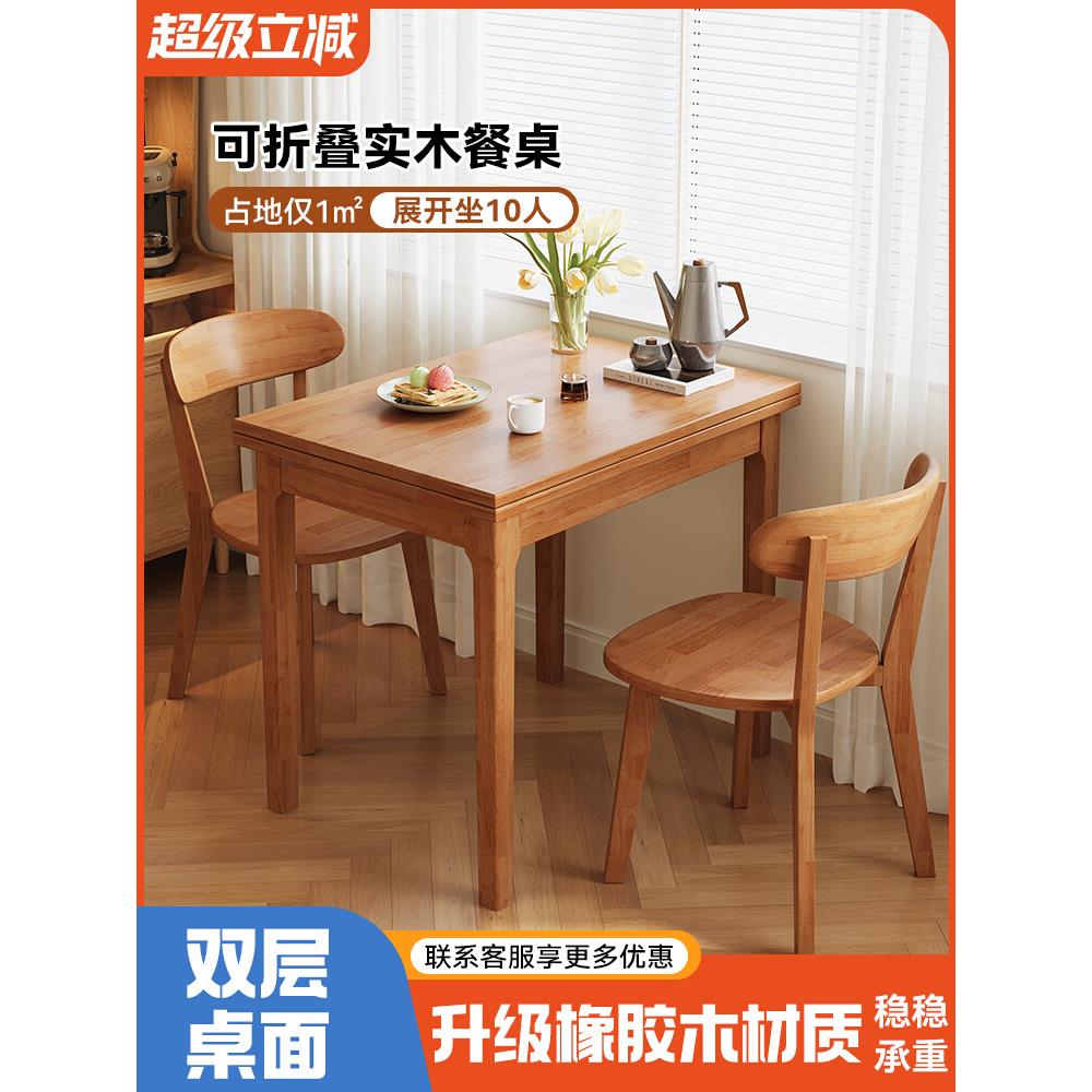 实木餐桌可折叠现代简约小户型家用实木餐椅组合省空间多功能桌子