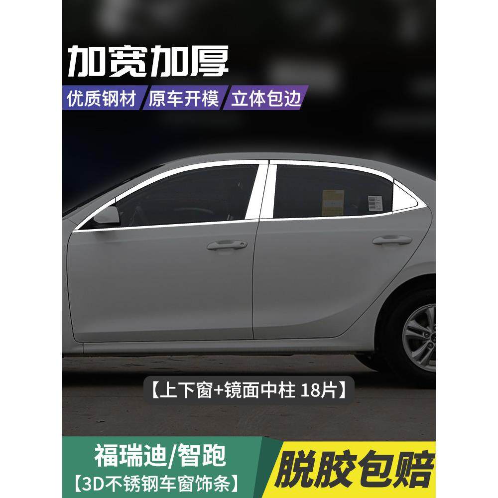 专用21款新老起亚福瑞迪智跑车窗饰条亮条改装汽车用品门边车身贴,汽车用品/电子/清洗/改装,车身/车窗饰条/门槛条,淘宝优惠券,粉丝福利购,淘宝优惠卷