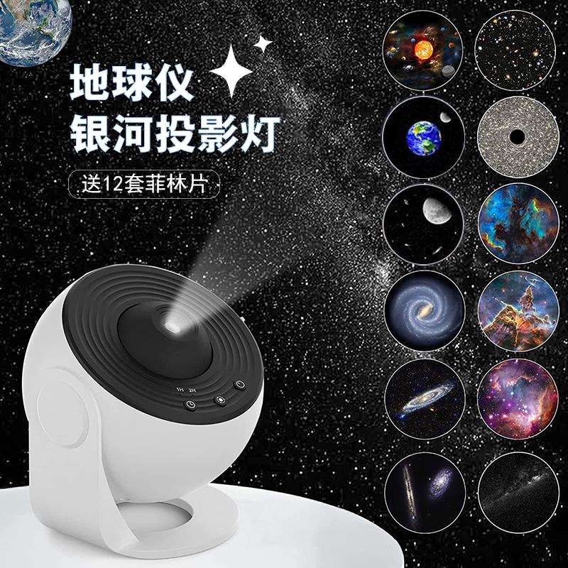 银河系星空投影仪儿童星星灯浪漫旋转氛围投影灯满天星卧室小夜灯