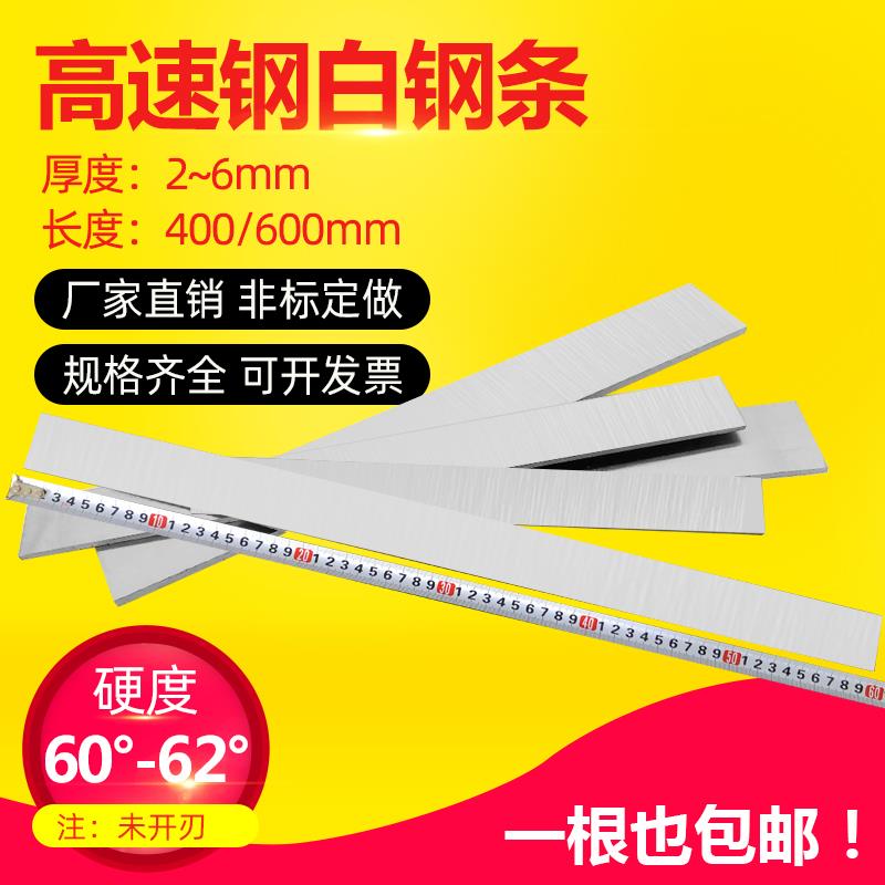 白钢条锋钢车刀高速钢白钢刀超硬车刀白刚条钨钢白钢片包邮未开刃