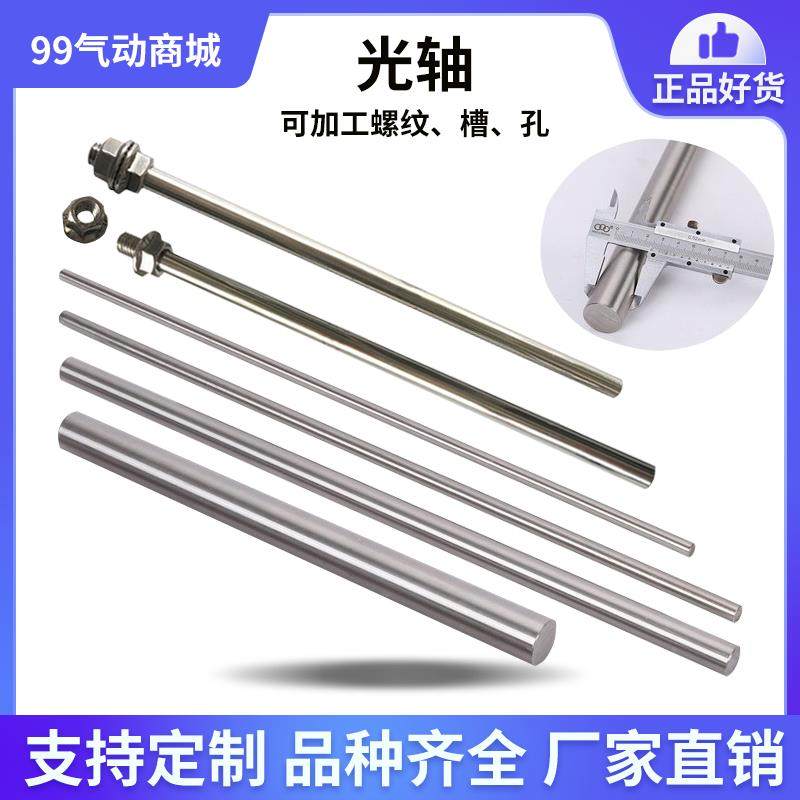 304不锈钢搅拌轴光轴316搅拌杆工业实验室搅拌棒搅拌机配件孔螺纹,五金/工具,拌料机,淘宝优惠券,粉丝福利购,淘宝优惠卷