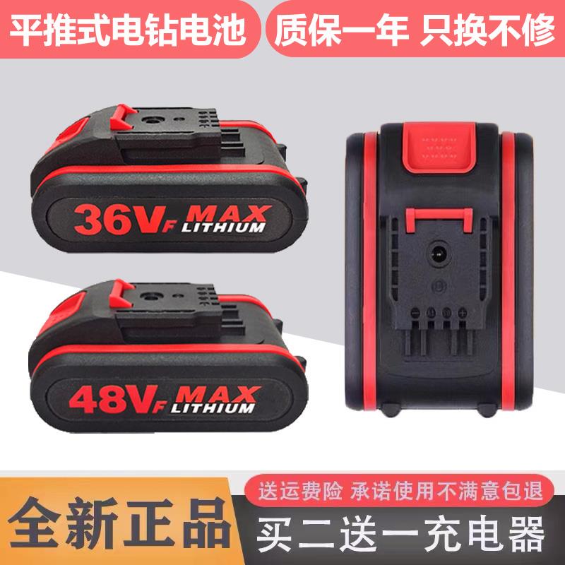 富格晶思达通用36VF48VF锂电钻充电手钻马刀锯手锯锂电池充电器