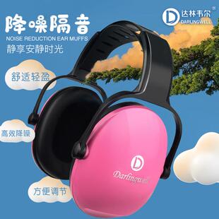 达林韦尔降噪隔音耳罩睡觉超强防噪音学习睡眠专用专业降噪静音