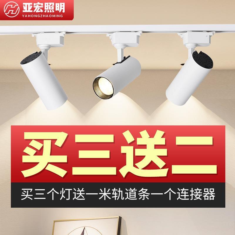 轨道灯商用服装店led射灯明装展厅导轨式聚光灯商场超市射灯