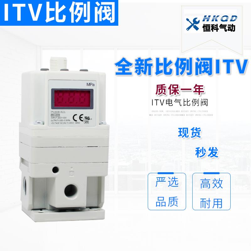 比例阀/ITV1050/2050/2030/3050/3030-312CL-312L激光切割机染机