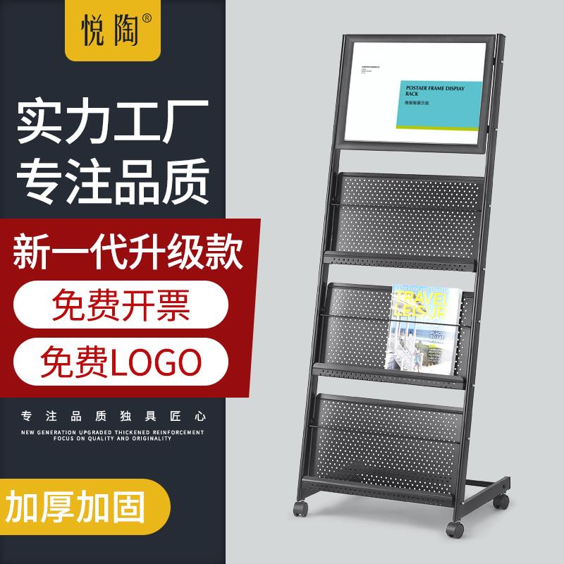 杂志架资料展示架书报架金属铁质落地移动宣传展示架