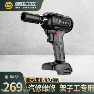 格纳森原装电扳手裸机冲击扳手锂电扳手