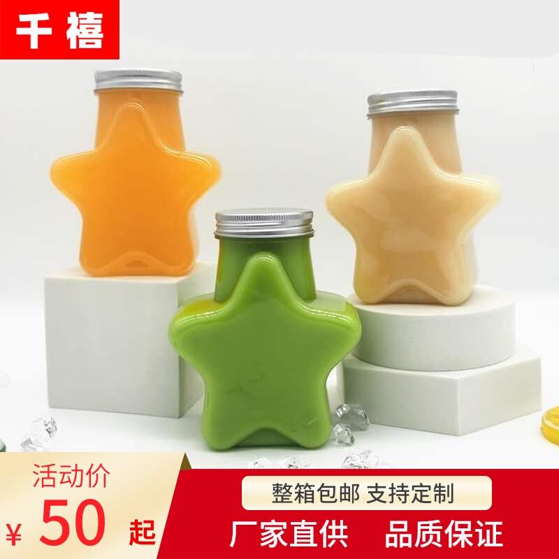 创意奶茶杯一次性带盖PET饮料瓶网红星星脏脏鹿角巷杯子素匠外卖