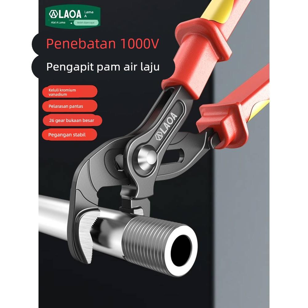 德国进口技术多功能绝缘水泵钳管钳开口管子钳大嘴钳大力钳子可调