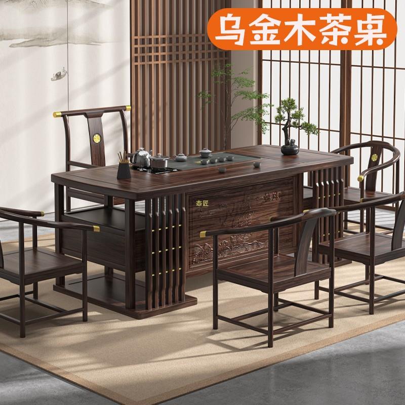 2025新款高端新中式乌金木实木茶桌椅组合办公室接待泡茶台家用古