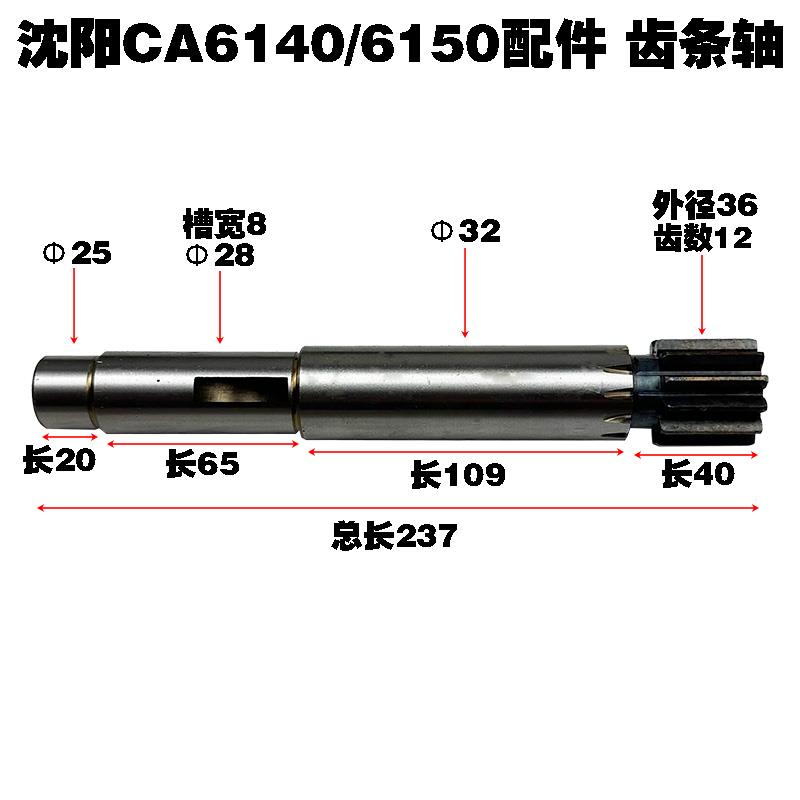 CA6140沈阳机床厂车床配件6012 齿轮轴 齿轴Z12 M2.5 L237