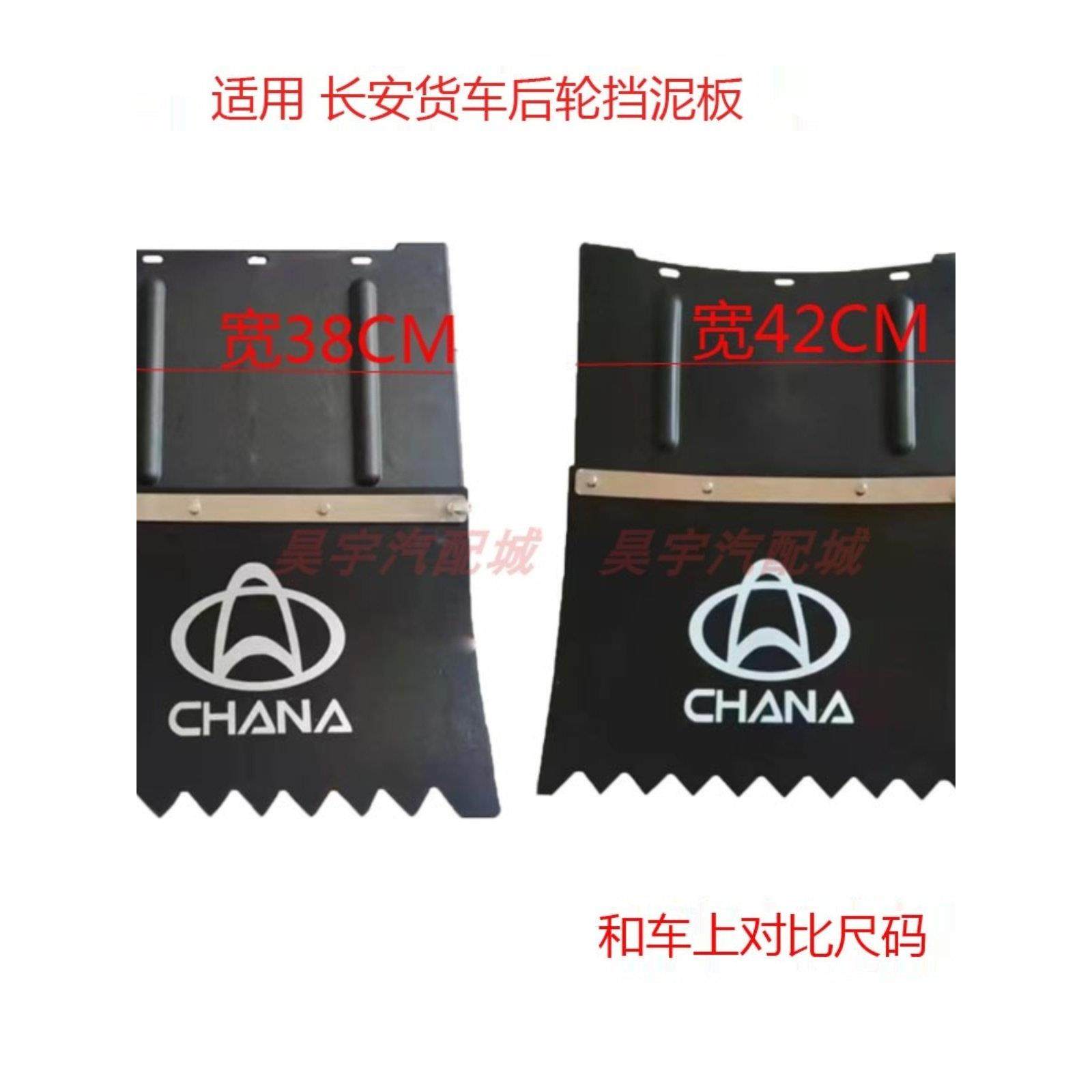 适用长安跨越货车新豹跨越王X5T3X3后轮挡泥板 挡泥皮上下套配件,汽车零部件/养护/美容/维保,其他,淘宝优惠券,粉丝福利购,淘宝优惠卷