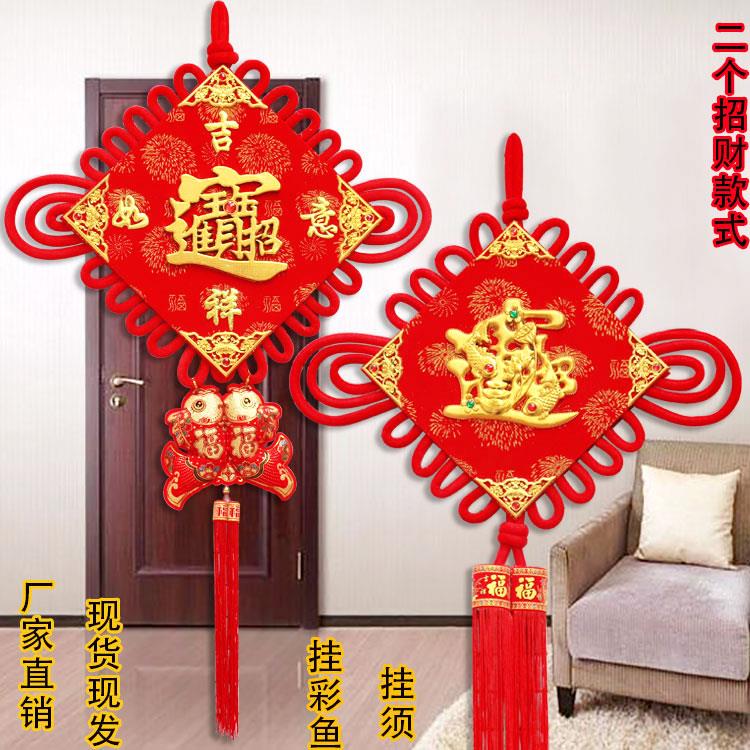 绒布招财进宝中国结挂件客厅电视背景装饰办公室商铺挂饰大号小号