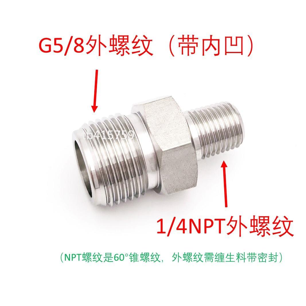 不锈钢G5/8外丝带内凹转1/4NPT内丝氢气W21.8LH反牙气瓶转换接头