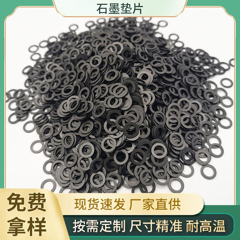 石墨尼龙绝缘垫片 塑料密封垫圈平垫圈耐高温石墨介子定制厂家