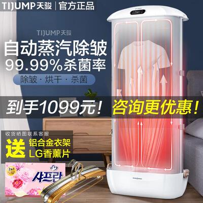天骏挂烫机蒸汽除皱机小型全自动熨烫衣服干洗杀菌便携折叠干衣机