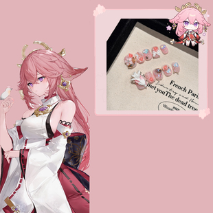 【原神】二次元纯手作穿戴甲美甲痛甲八重神子短甲送吧唧盒工具包