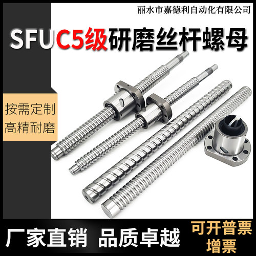 热销研磨b滚珠丝杆螺母副C5螺杆滑台SFU1204套装模组 1605全套200