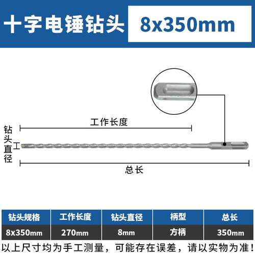 热销新品电锤钻十字i冲击钻头混凝土圆柄穿墙方S柄过墙转头四坑合