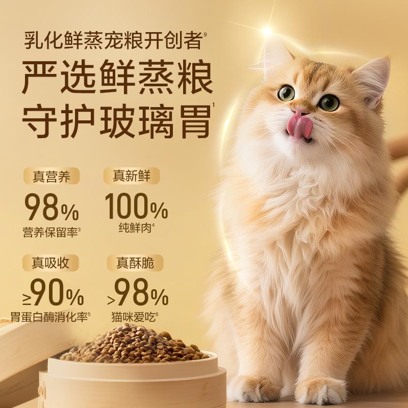 热销网易严选全j价鲜蒸猫粮全阶段幼猫成猫老猫护胃增肥营图片