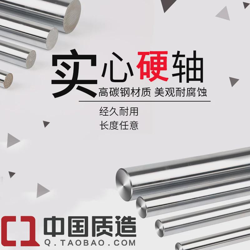 热销45#硬轴高频镀铬直线光轴镀铬硬轴加M硬淬火棒活塞杆直线导轨