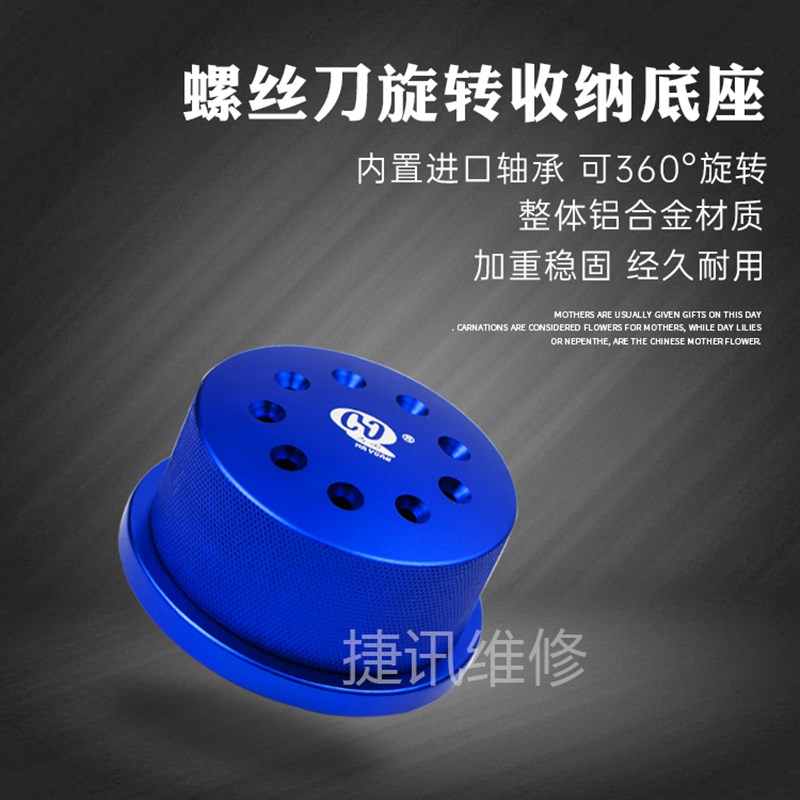 热销手机维修工具磁性收纳盒 z铝合金旋转底座 螺丝刀刻刀镊子收