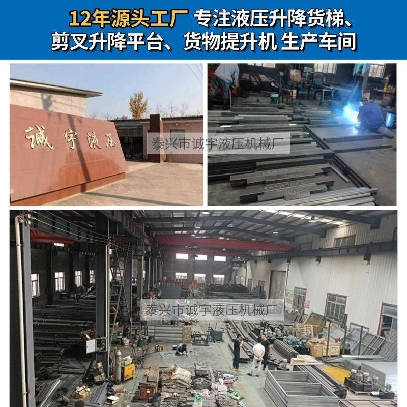 热销电动升降f货梯家用升降机小型液压升降平台厂房货梯导轨式货