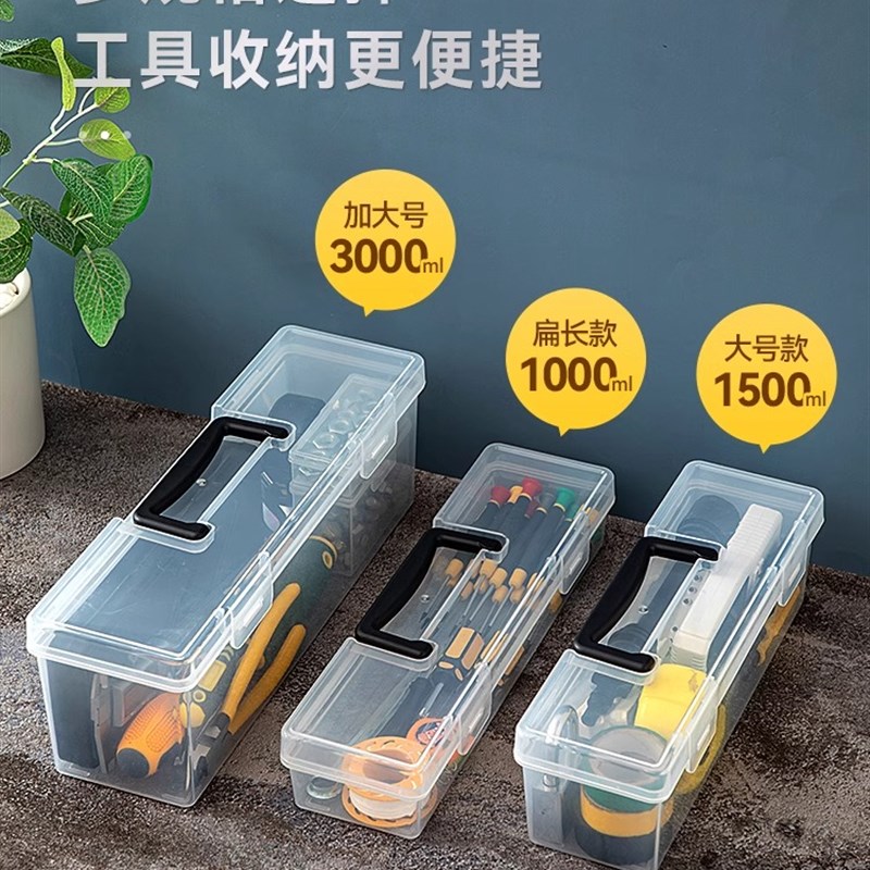 热销家用五金零件工具箱透明长y条窄手提式螺丝杂物收纳盒子塑料