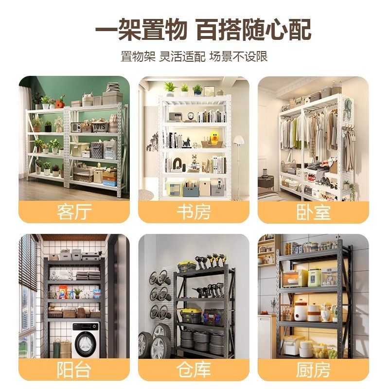 热销仓储货架仓库多层置t物架储藏室家用商用角钢阳台收纳架子