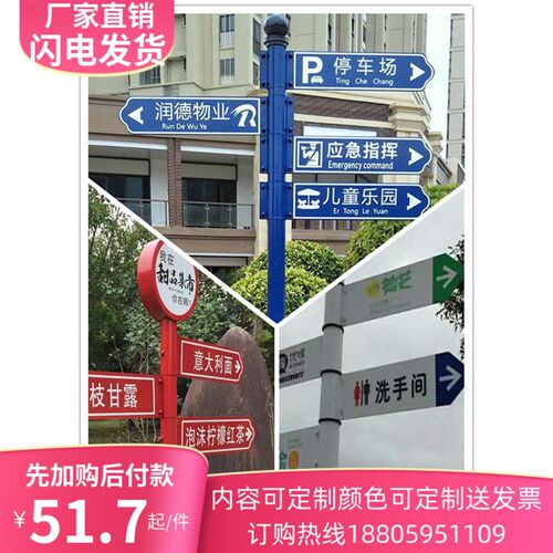 热销引导指示牌小区指示牌指路牌路牌制作K指示牌立式导向牌路钢