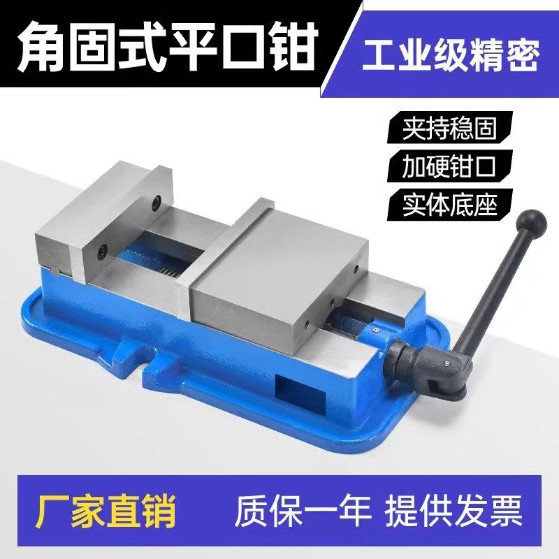 热销精密台虎钳加高机用p磨床批士铣床平口钳手动直角不锈钢3456