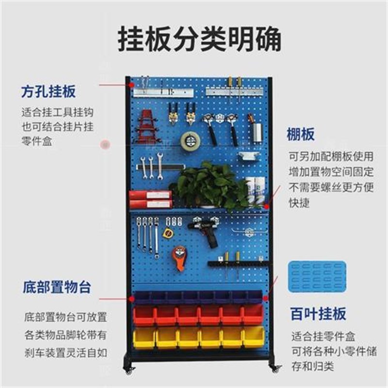 热销五金货架工具架物料配件展示架方孔挂板车间螺丝零.件盒移动
