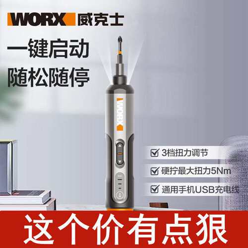 热销热销新品f电动螺丝起子充电式电钻家用小型多功能电螺丝起子