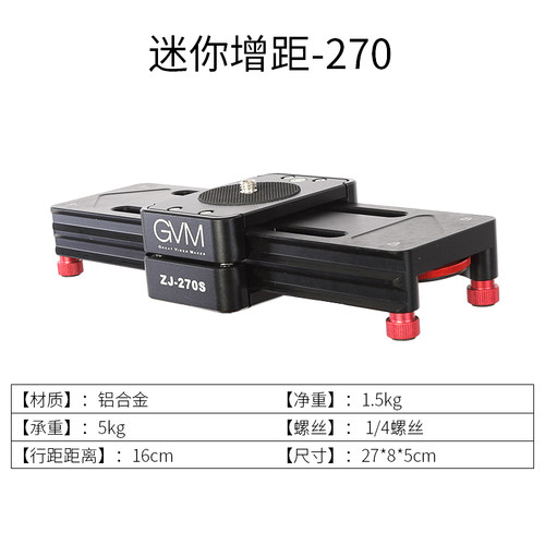 热销GVM小滑轨单反三脚架柔光z箱监视器灯笼罩平板摄影灯RGB环形