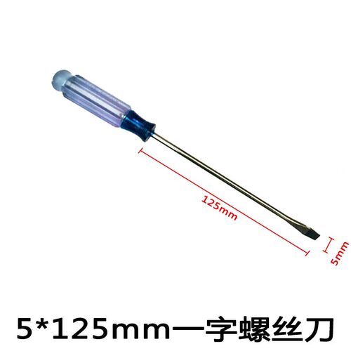 热销透明水晶手h柄螺丝刀大全十字小一字改刀改锥梅花起子带磁性